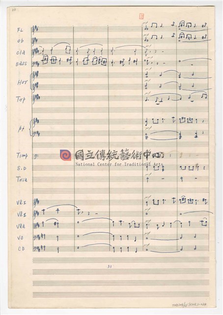 《臺灣旋律二樂章》管弦樂曲  總譜  手稿  完稿-物件圖片#34