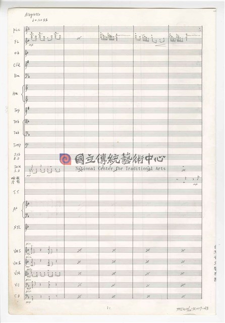《臺灣吉慶序曲》管弦樂曲  總譜  手稿  完稿-物件圖片#33
