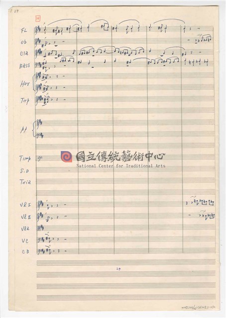 《臺灣旋律二樂章》管弦樂曲  總譜  手稿  完稿-物件圖片#30