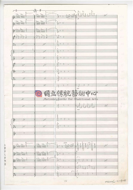 《臺灣吉慶序曲》管弦樂曲  總譜  手稿  完稿-物件圖片#38