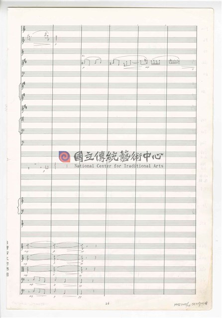 《臺灣吉慶序曲》管弦樂曲  總譜  手稿  完稿-物件圖片#28