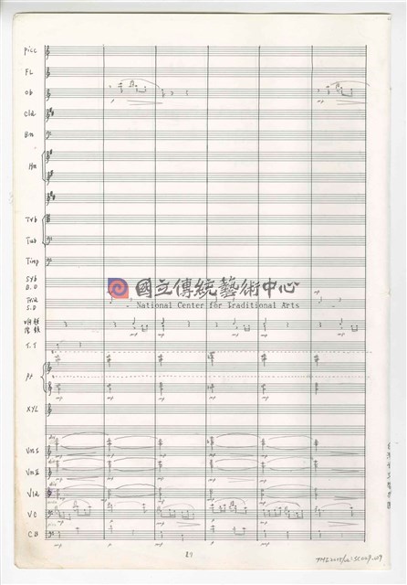 《臺灣吉慶序曲》管弦樂曲  總譜  手稿  完稿-物件圖片#29