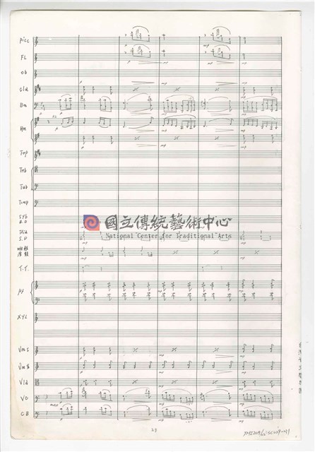 《臺灣吉慶序曲》管弦樂曲  總譜  手稿  完稿-物件圖片#31