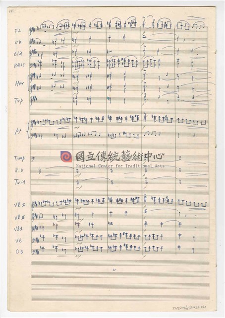 《臺灣旋律二樂章》管弦樂曲  總譜  手稿  完稿-物件圖片#32