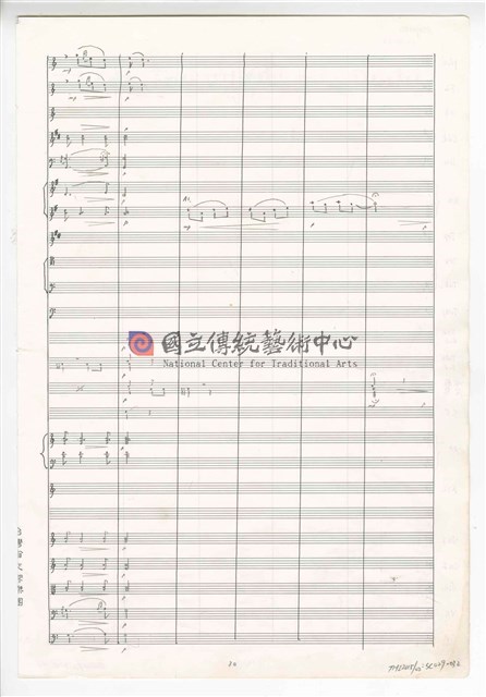 《臺灣吉慶序曲》管弦樂曲  總譜  手稿  完稿-物件圖片#32