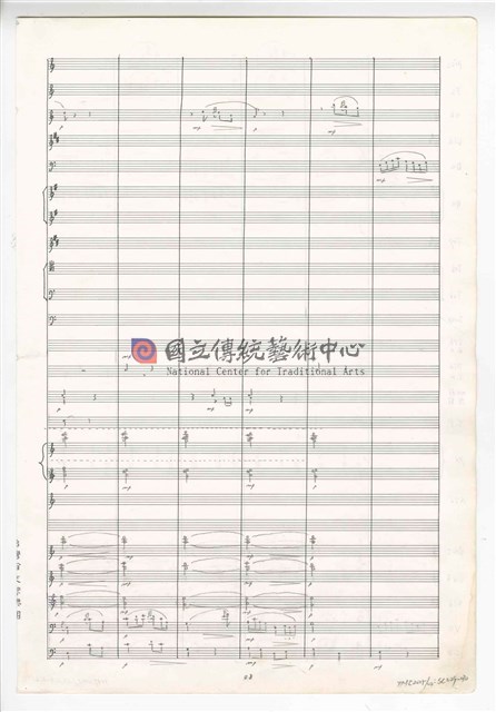 《臺灣吉慶序曲》管弦樂曲  總譜  手稿  完稿-物件圖片#30
