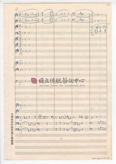 《臺灣旋律二樂章》管弦樂曲  總譜  手稿  完稿-物件圖片#33
