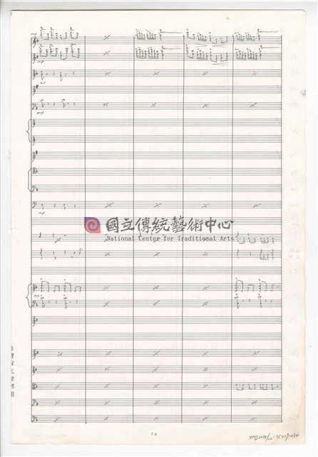 《臺灣吉慶序曲》管弦樂曲  總譜  手稿  完稿-物件圖片#34