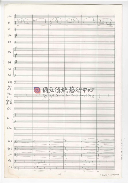 《臺灣吉慶序曲》管弦樂曲  總譜  手稿  完稿-物件圖片#35
