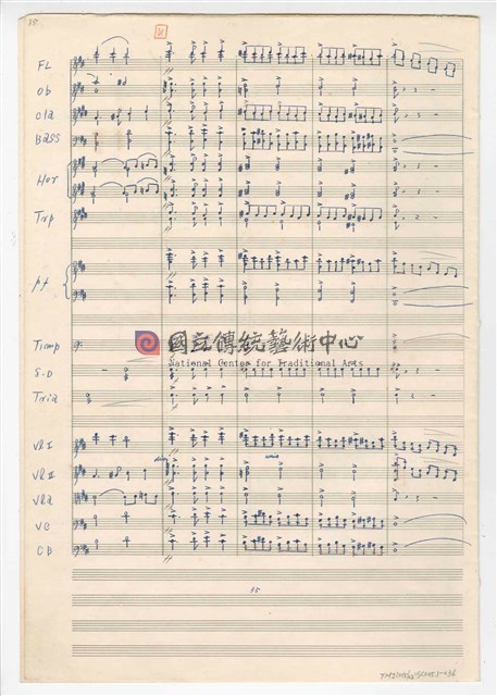 《臺灣旋律二樂章》管弦樂曲  總譜  手稿  完稿-物件圖片#36