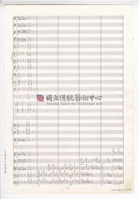《臺灣吉慶序曲》管弦樂曲  總譜  手稿  完稿-物件圖片#36