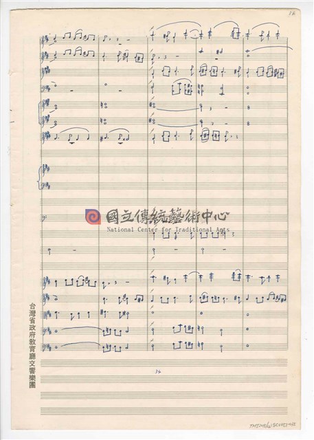 《臺灣旋律二樂章》管弦樂曲  總譜  手稿  完稿-物件圖片#35