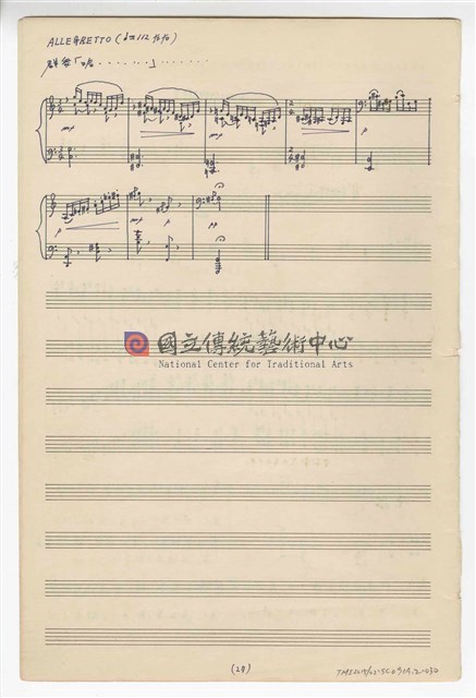 《許仙與白娘娘》輕歌劇  第二幕  鋼琴版  手稿  完稿-物件圖片#30