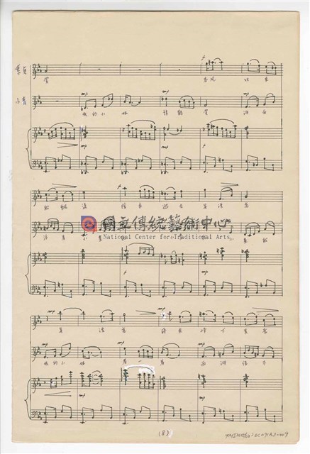 《許仙與白娘娘》輕歌劇  第一幕  鋼琴版  手稿  完稿-物件圖片#9