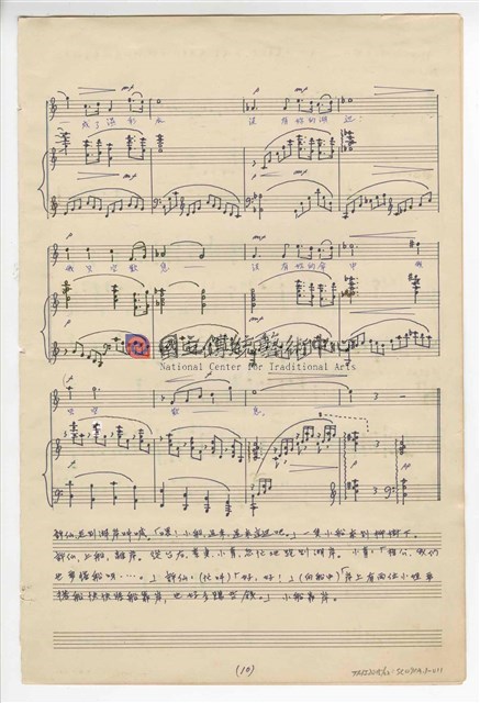 《許仙與白娘娘》輕歌劇  第一幕  鋼琴版  手稿  完稿-物件圖片#11