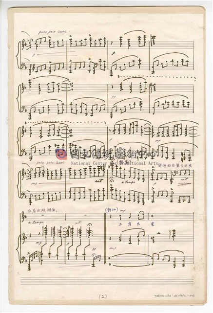 《許仙與白娘娘》輕歌劇  第一幕  鋼琴版  手稿  完稿-物件圖片#3