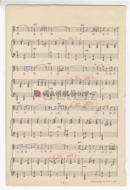 《許仙與白娘娘》輕歌劇  第一幕  鋼琴版  手稿  完稿-物件圖片#6
