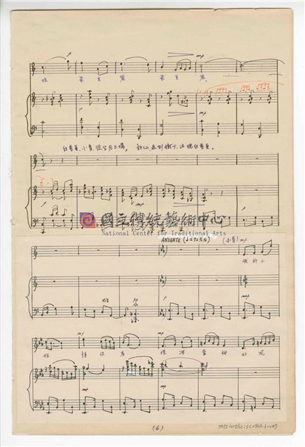 《許仙與白娘娘》輕歌劇  第一幕  鋼琴版  手稿  完稿-物件圖片#7