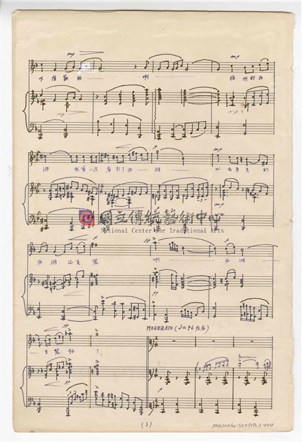 《許仙與白娘娘》輕歌劇  第一幕  鋼琴版  手稿  完稿-物件圖片#4