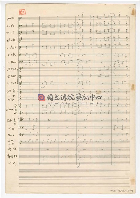 《三首臺灣民間音樂》：〈劍舞〉〈南管〉〈鬧廳〉管樂版  總譜  手稿  完稿-物件圖片#25