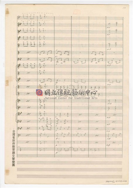 《三首臺灣民間音樂》：〈劍舞〉〈南管〉〈鬧廳〉管樂版  總譜  手稿  完稿-物件圖片#24