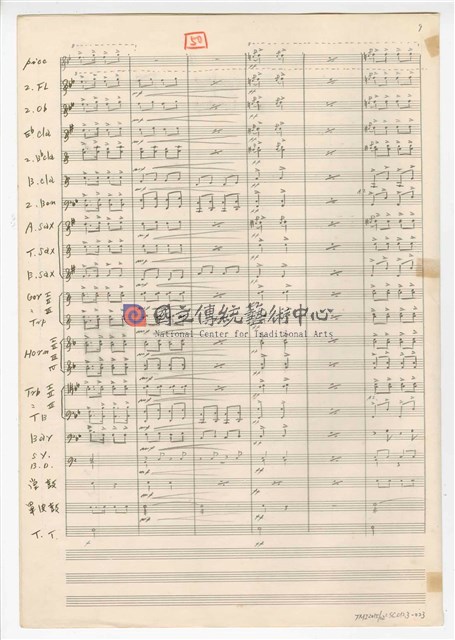 《三首臺灣民間音樂》：〈劍舞〉〈南管〉〈鬧廳〉管樂版  總譜  手稿  完稿-物件圖片#23