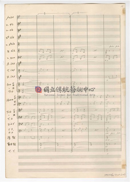 《三首臺灣民間音樂》：〈劍舞〉〈南管〉〈鬧廳〉管樂版  總譜  手稿  完稿-物件圖片#27