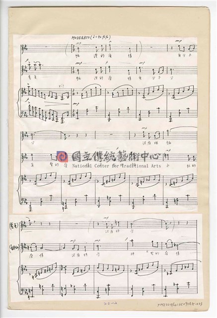 《許仙與白娘娘》輕歌劇  第五幕  鋼琴版  手稿  完稿-物件圖片#23