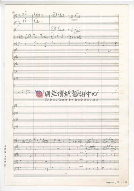 《三首交響練習曲─取材湖北民謠》 管弦樂曲  總譜  手稿  完稿-物件圖片#23