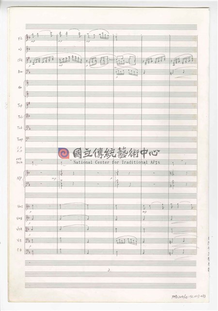 《三首交響練習曲─取材湖北民謠》 管弦樂曲  總譜  手稿  完稿-物件圖片#33