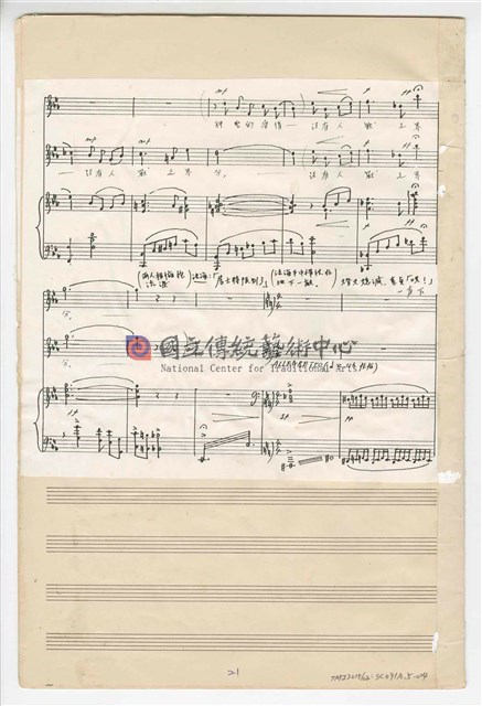 《許仙與白娘娘》輕歌劇  第五幕  鋼琴版  手稿  完稿-物件圖片#24