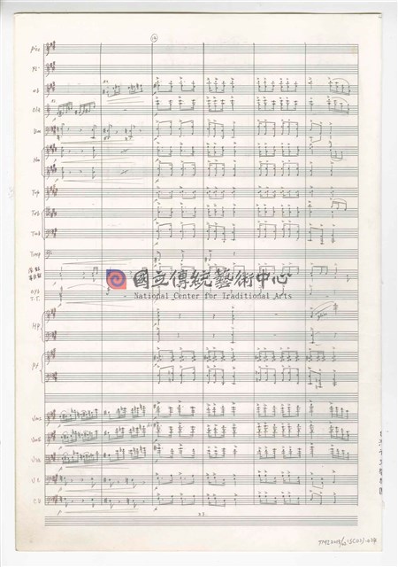 《三首交響練習曲─取材湖北民謠》 管弦樂曲  總譜  手稿  完稿-物件圖片#24