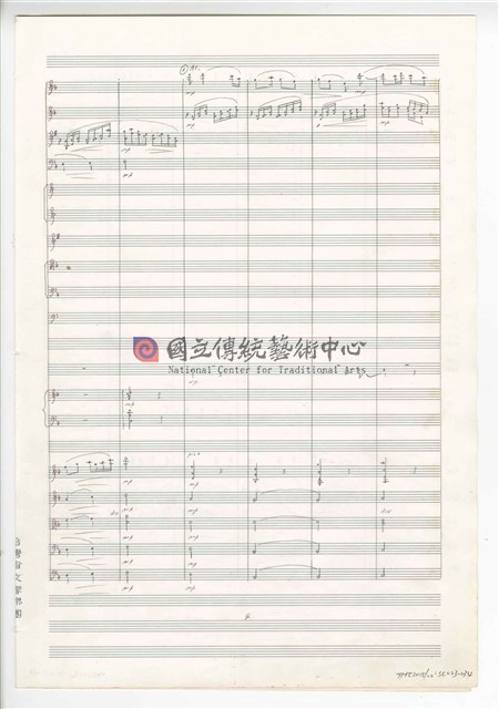 《三首交響練習曲─取材湖北民謠》 管弦樂曲  總譜  手稿  完稿-物件圖片#34