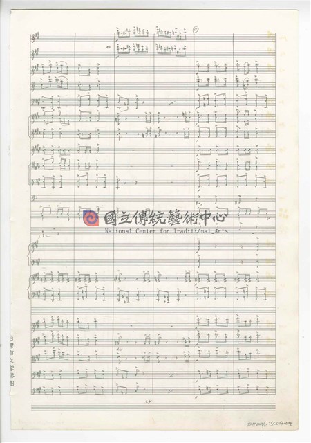 《三首交響練習曲─取材湖北民謠》 管弦樂曲  總譜  手稿  完稿-物件圖片#25