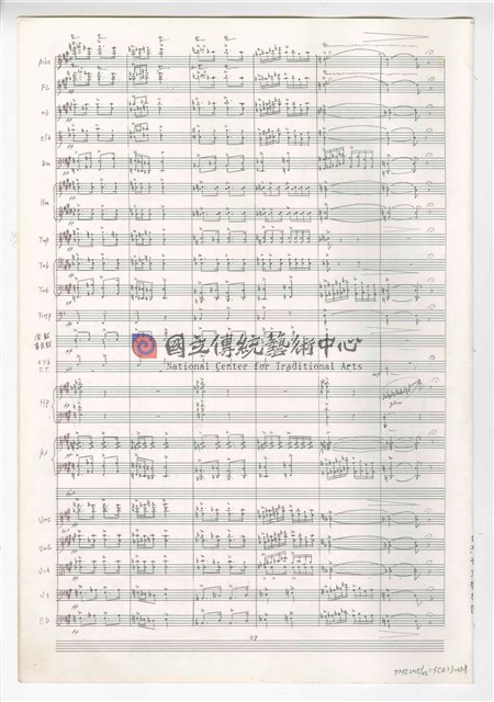 《三首交響練習曲─取材湖北民謠》 管弦樂曲  總譜  手稿  完稿-物件圖片#28