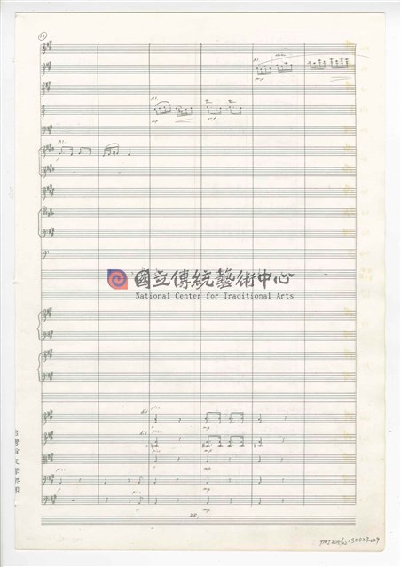《三首交響練習曲─取材湖北民謠》 管弦樂曲  總譜  手稿  完稿-物件圖片#29