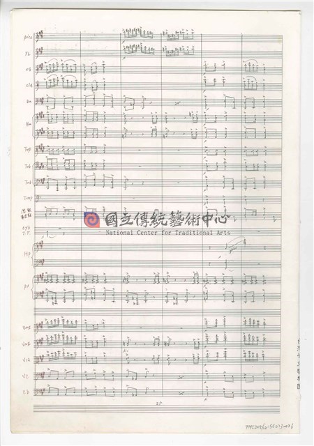 《三首交響練習曲─取材湖北民謠》 管弦樂曲  總譜  手稿  完稿-物件圖片#26