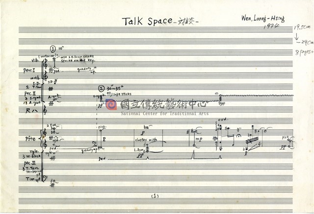 Talk / Space, 手稿-物件圖片#3