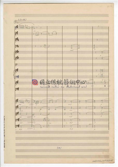 《許仙與白娘娘》： 第一幕第三場〈蘇州尋夫〉 輕歌劇  管弦樂版  手稿  完稿-物件圖片#17