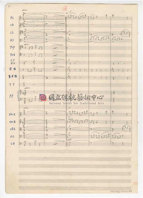 《三首臺灣民間音樂》：〈劍舞〉〈南管〉〈鬧廳〉管弦樂曲  總譜  手稿  完稿-物件圖片#6