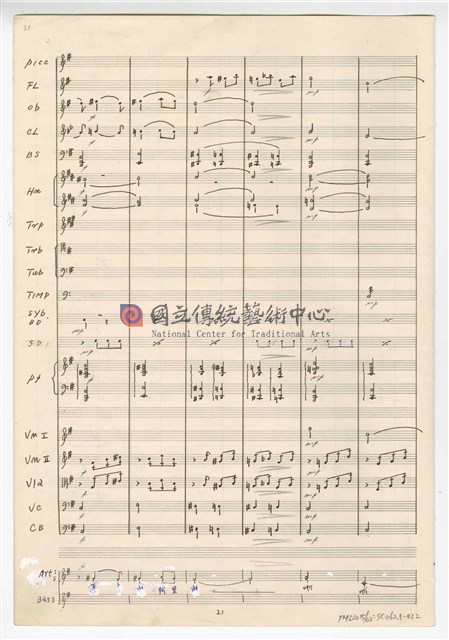 《大進行曲「臺灣頌」》管弦樂與合唱  總譜 手稿  完稿 -物件圖片#22