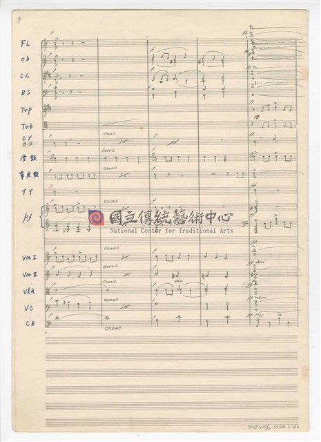 《三首臺灣民間音樂》：〈劍舞〉〈南管〉〈鬧廳〉管弦樂曲  總譜  手稿  完稿-物件圖片#10