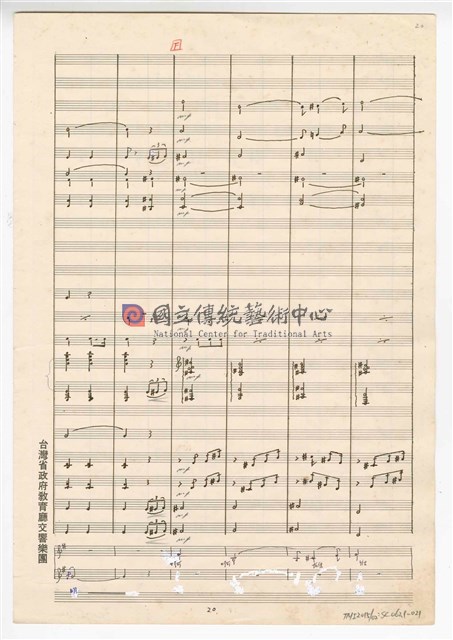 《大進行曲「臺灣頌」》管弦樂與合唱  總譜 手稿  完稿 -物件圖片#21