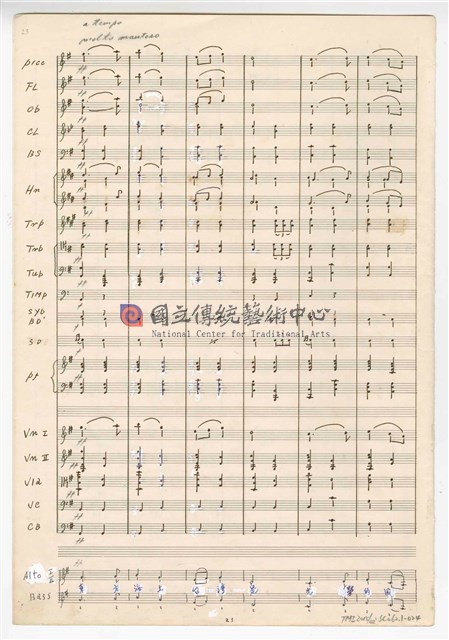 《大進行曲「臺灣頌」》管弦樂與合唱  總譜 手稿  完稿 -物件圖片#24