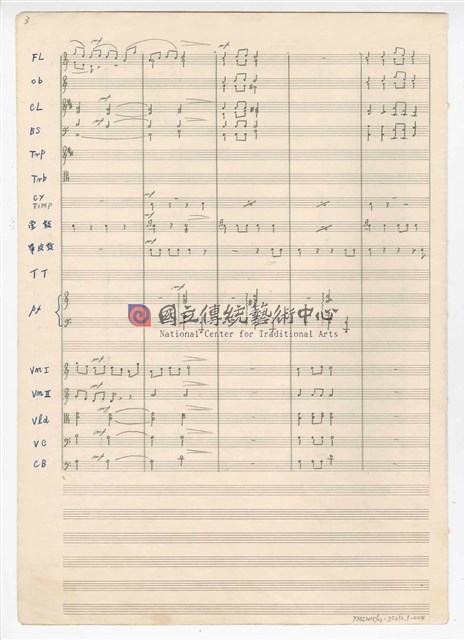 《三首臺灣民間音樂》：〈劍舞〉〈南管〉〈鬧廳〉管弦樂曲  總譜  手稿  完稿-物件圖片#4