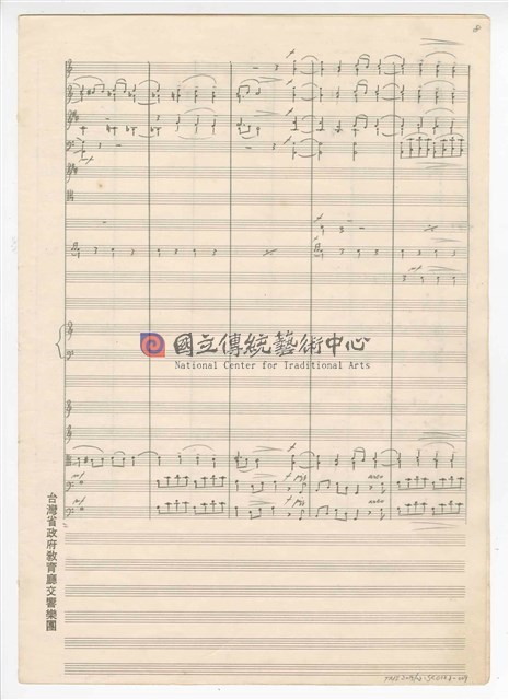 《三首臺灣民間音樂》：〈劍舞〉〈南管〉〈鬧廳〉管弦樂曲  總譜  手稿  完稿-物件圖片#9