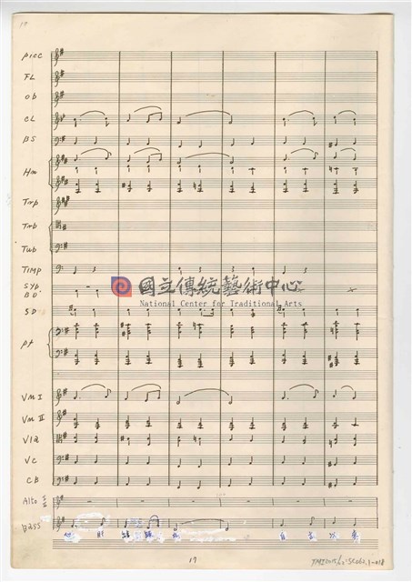 《大進行曲「臺灣頌」》管弦樂與合唱  總譜 手稿  完稿 -物件圖片#18