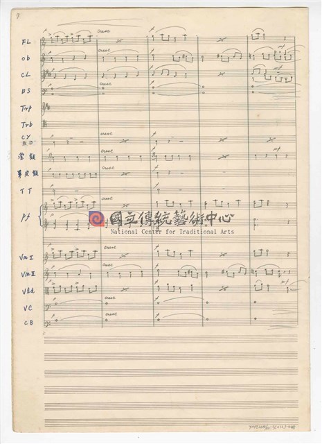 《三首臺灣民間音樂》：〈劍舞〉〈南管〉〈鬧廳〉管弦樂曲  總譜  手稿  完稿-物件圖片#8