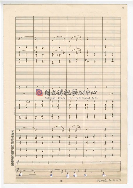 《大進行曲「臺灣頌」》管弦樂與合唱  總譜 手稿  完稿 -物件圖片#17
