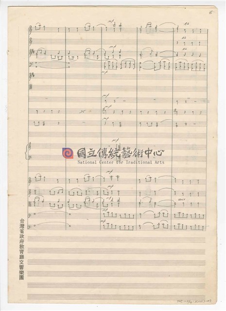 《三首臺灣民間音樂》：〈劍舞〉〈南管〉〈鬧廳〉管弦樂曲  總譜  手稿  完稿-物件圖片#7
